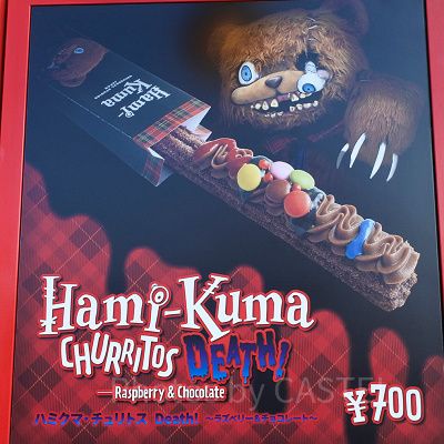 ハミクマチュリトス（ユニバハロウィンフード2023）