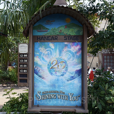 ハンガーステージ