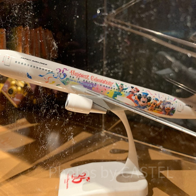 ハピエストエクスプレス