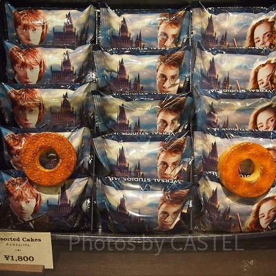 ハリー・ポッターキャラメルバウム