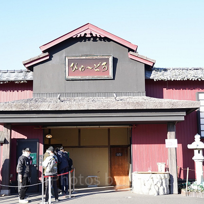 お化け屋敷ひゅーどろ