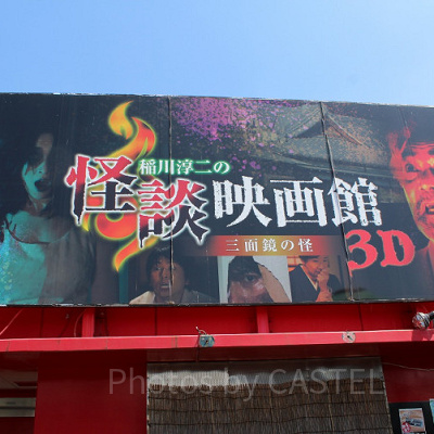 東武動物公園のお化け屋敷情報