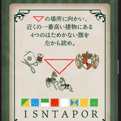 ホーンテッドマンション謎解き体験レポ：MISSION2の謎をちょい見せ！