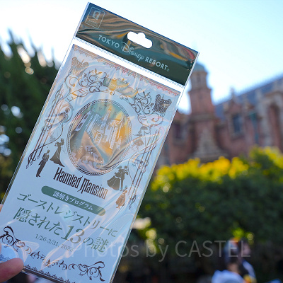 ホーンテッドマンション謎解き体験レポ：まずはガイドを購入！