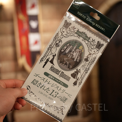 ホーンテッドマンション謎解き体験レポ：値段と参加方法