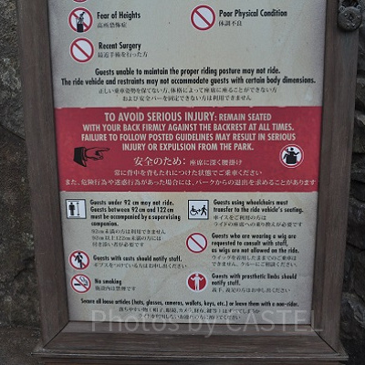 フライト・オブ・ザ・ヒッポグリフの身長制限