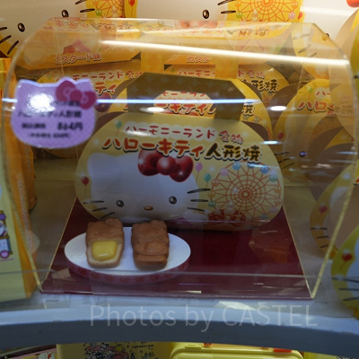 ハローキティ人形焼