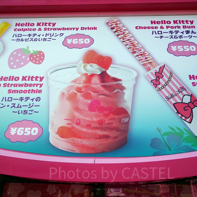 ハローキティのフローズンスムージー