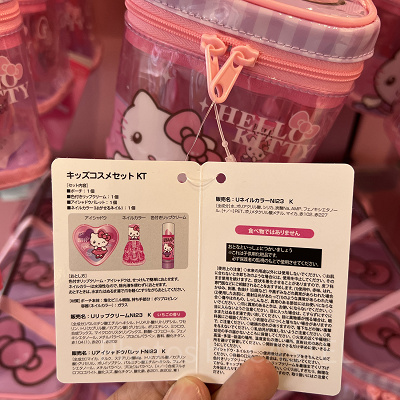 ハローキティキッズコスメセット