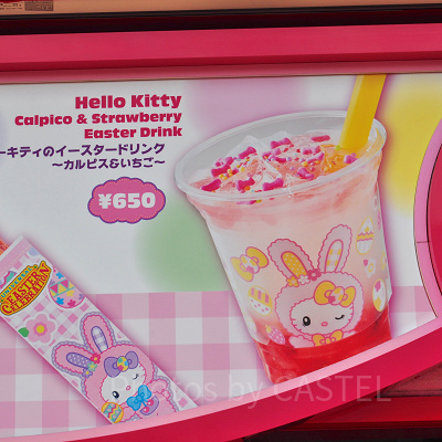 ハローキティのイースタードリンク〜カルピス&いちご〜