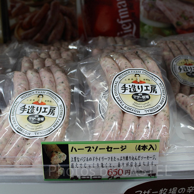 ハーブソーセージ（バジル）