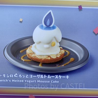 ヒトモシのとろっとヨーグルトムースケーキ