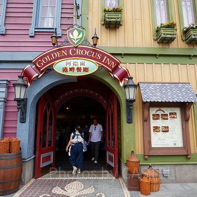 香港ディズニーのアナ雪エリア「ワールドオブフローズン」:ゴールデン・クロッカス・イン
