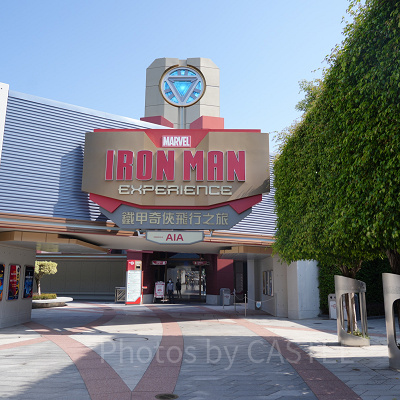 香港ディズニーランドのアトラクション:アイアンマン・エクスペリエンス