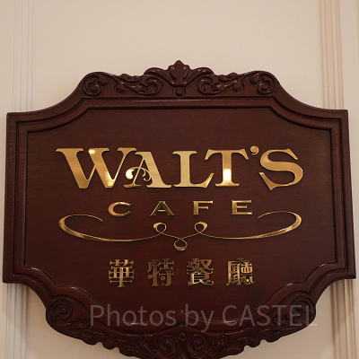 香港ディズニーランドホテル:ウォルト・カフェ