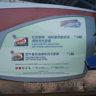 香港ディズニーランドのレストラン：コメットカフェ
