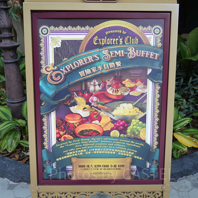 香港ディズニーランドのレストラン：エクスプローラーズ・クラブ・レストラン