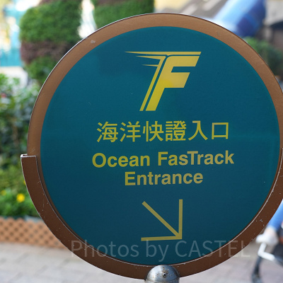 香港オーシャンパーク：ファストトラック