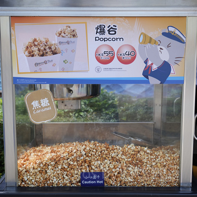 香港オーシャンパーク：ポップコーン