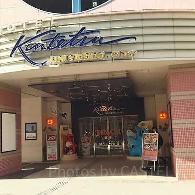 ホテル近鉄 ユニバーサル・シティ