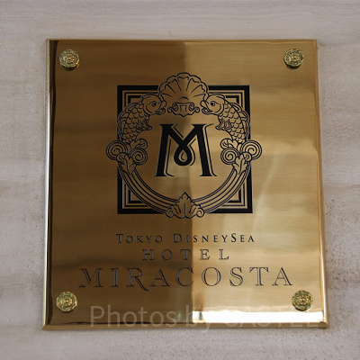 ホテルミラコスタ