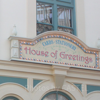 ハウス・オブ・グリーティング