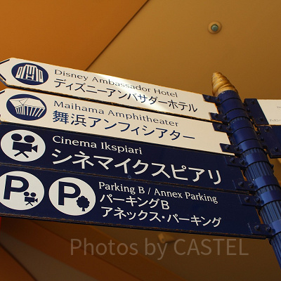 映画館のアクセス方法