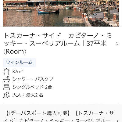 るるぶトラベルでのGoToトラベル適用方法