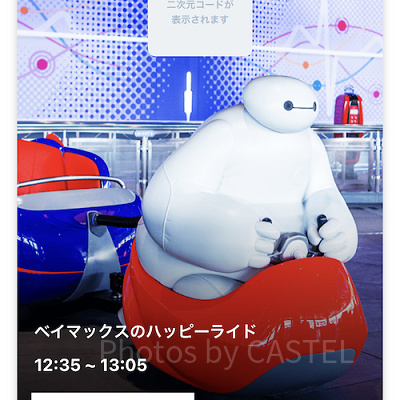 スタンバイパスの取得方法