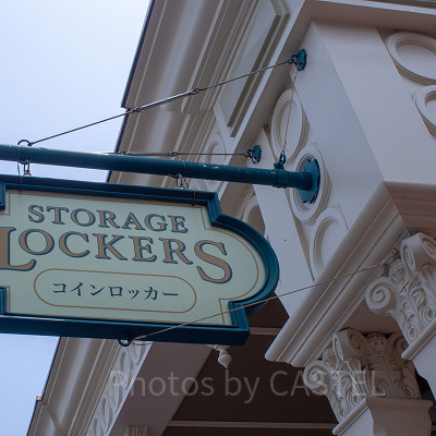 シューズロッカーに隠しておく方法