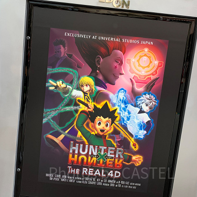 ハンター×ハンター・ザ・リアル4-D