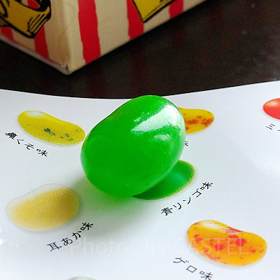 百味ビーンズ　青リンゴ味