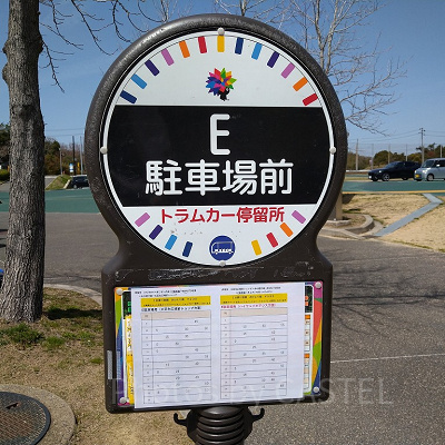 兵庫県淡路島公園「E駐車場」