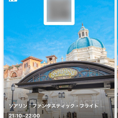 実際に乗ってみた！筆者のソアリン体験談