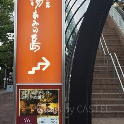 冬にナガシマスパーランドに行った時は、ぜひ湯あみの島にも行ってみてください！