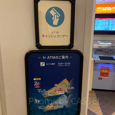 イクスピアリATMコーナー