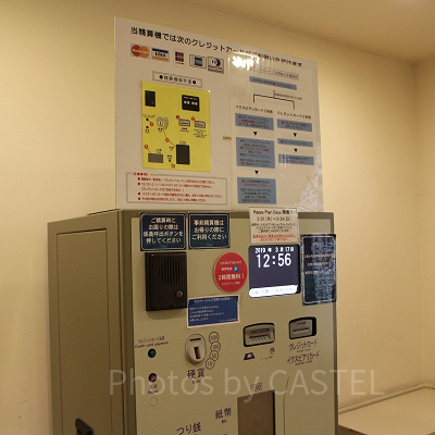 イクスピアリ駐車場は11時間無料も可能