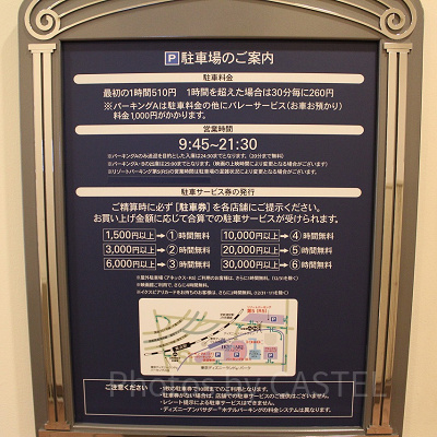 イクスピアリ駐車場の営業時間＆料金