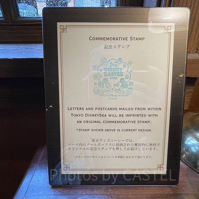 イル・ポスティーノ・ステーショナリー　記念スタンプ