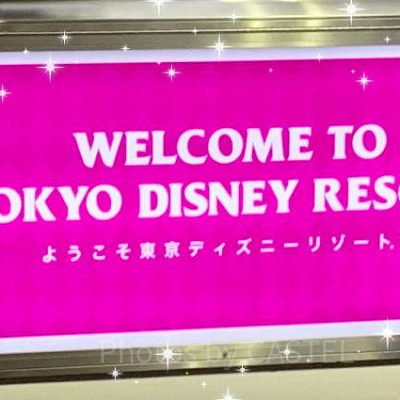 東京駅以外から舞浜に向かうときの行き方情報