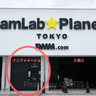 丸で囲んだ場所がチームラボプラネッツ豊洲のインフォメーション