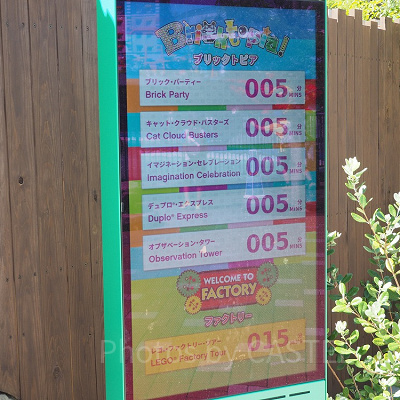 レゴランド内では待ち時間がすぐにわかる電光掲示板などもあります