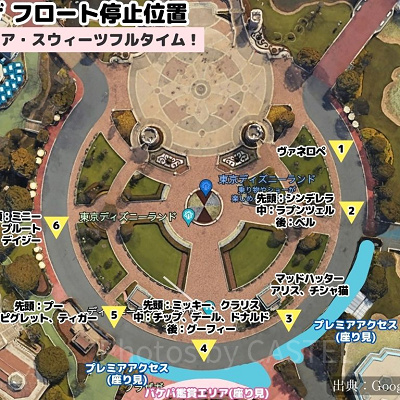 イッツ・ア・スウィーツフルタイム！ののフロート停止位置(プラザ)