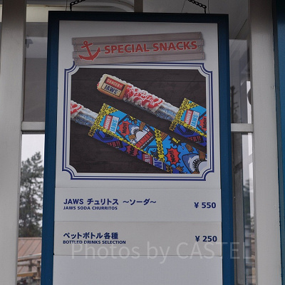 JAWSチュリトス〜ソーダ〜