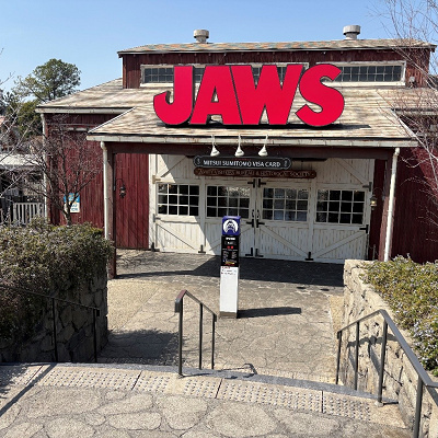 ジョーズのエントランス