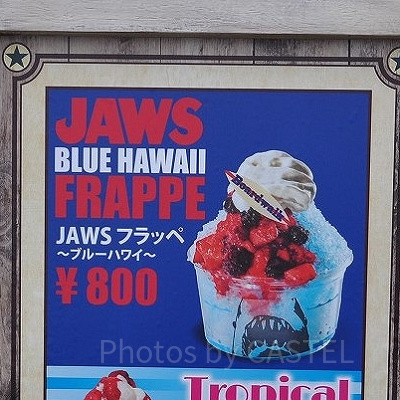 JAWSフラッペ～ブルーハワイ～