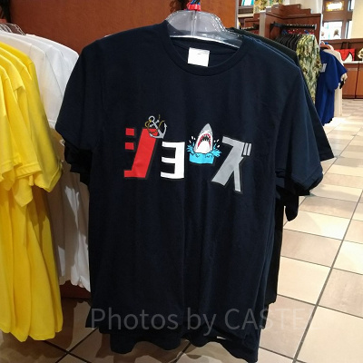 ジョーズロゴTシャツ