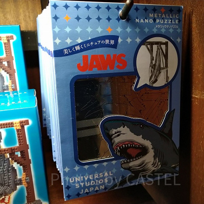 ジョーズメタリックナノパズル