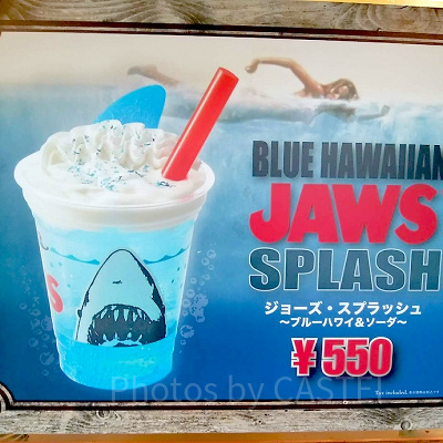 ジョーズ・スプラッシュ～ブルーハワイ＆ソーダ～