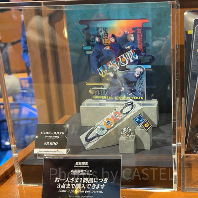 アクリルスタンド付きジュエリーセット（USJ×呪術廻戦グッズ2026）